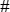 btn_select_macro.png