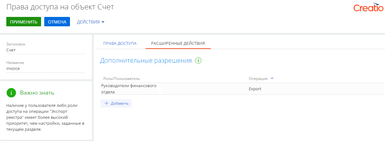 export_save_role_1.png