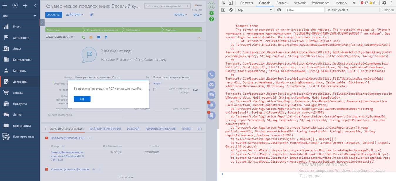 Изображение удалено.